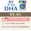 Morinaga Mom's DHA 90 Capsules (Approx. 30 Day Supply), Pregnancy