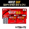 Jongkundang Health 성장기 어린이 청소년 고령자 등 철분이 부족한 경우 헤모론철분 60캡슐x2입 Hemoron Iron 60 Capsules x 2 for Children, Adolescents, and Seniors with Iron Deficiency
