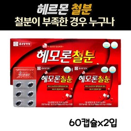 Jongkundang Health 성장기 어린이 청소년 고령자 등 철분이 부족한 경우 헤모론철분 60캡슐x2입 Hemoron Iron 60 Capsules x 2 for Children, Adolescents, and Seniors with Iron Deficiency