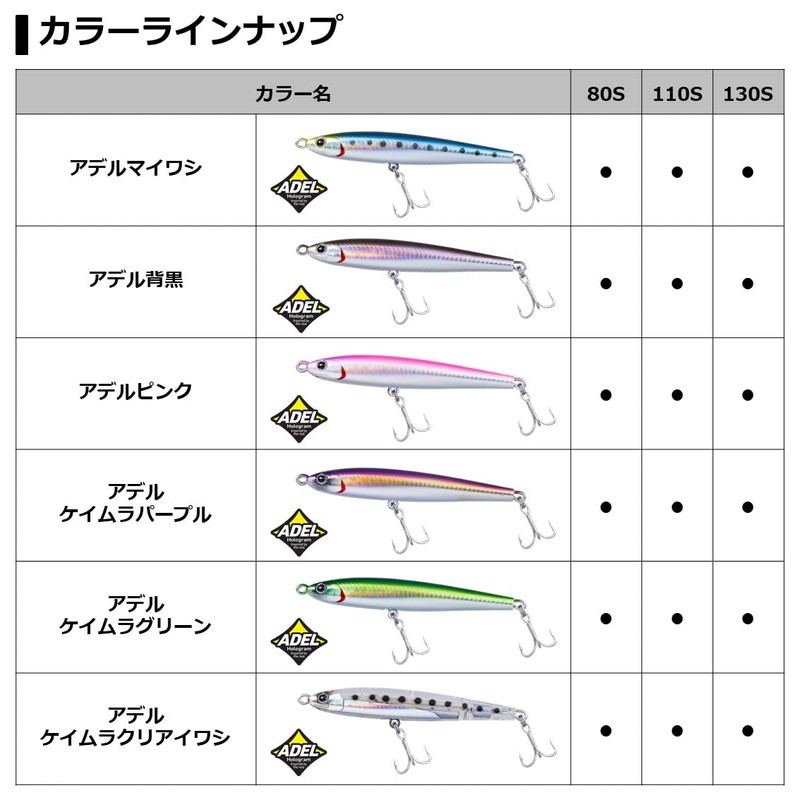 DAIWA Saltiga Offshore Lure, Oversear, 80S, Adel Pink