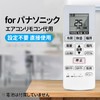 Air Conditioner Remote Control A75C4269 A75C4638 for panasonic Panasonic Air