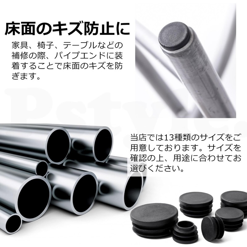 Pstyle. Pipe End Cover Cap Protector PST-144 (16mm 30pcs)