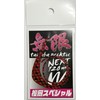 Matsuoka Special Next Infinity 4.7 inches (120 mm) Tie Lava