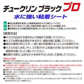 Ikari Disinfection Chukrin Black Pro, Pack of 5