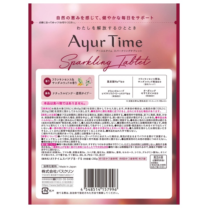 Busuklin Ayur Time Sparkling Tablets Frankincense & Sandalwood Scent [200g