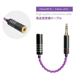 okcsc Conversion Cable Balanced Connection Cable Jack Converter 3.5mm Tripole Male to 4.4mm Headphone Jack 8 Core 10cm