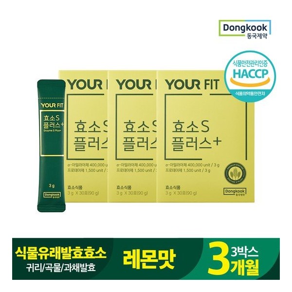 Dongkook Pharmaceutical Enzyme S Plus Grain Fermentation Digestive Enzyme 30 sticks x 3 plant derived / 동국제약 효소S플러스 곡물발효 소화효소 30스틱X3개 식물유래