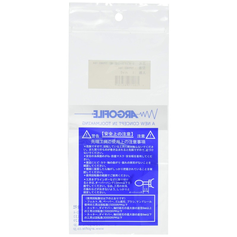 Argofile Carbon Brush TPH65-164