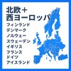 Denmark, Finland, Norway, Sweden, Scandinavian SIM Card, 15 Days, Unlimited