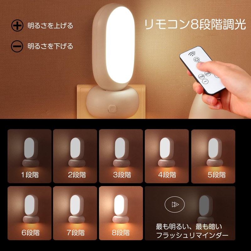 KAKOKA Led Bedside Night Light for Nursing, Constant Night Light,