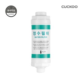 Cuckoo Electronics 쿠쿠 인스퓨어 비데 필터 CBTF-CD10 Cuckoo Inspure Bidet Filter CBTF-CD10