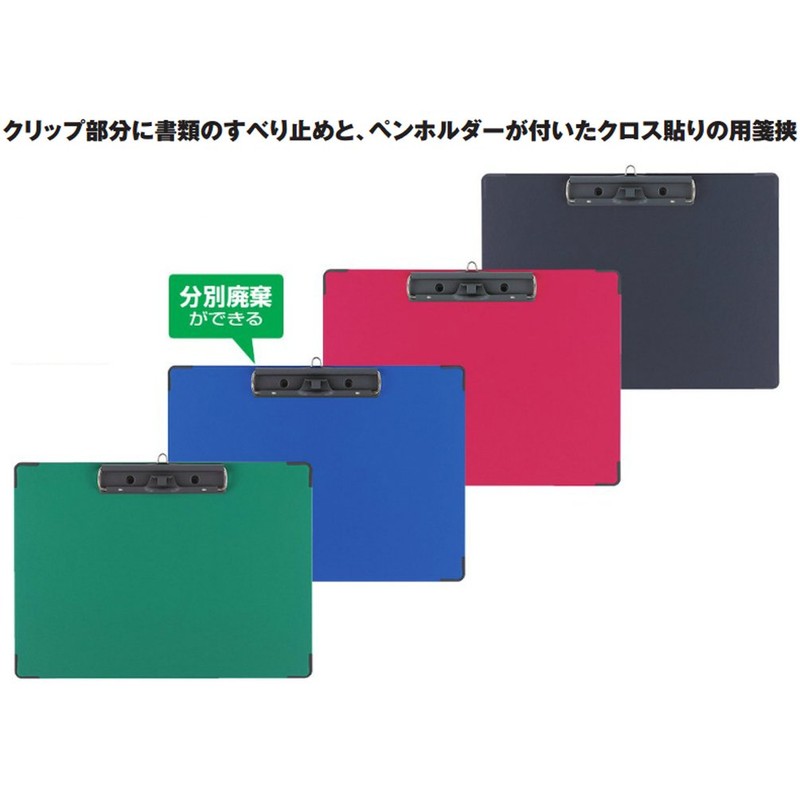 コクヨ クリップボード 用箋挟 クロス貼 A4 長辺とじ 赤 ヨハ-C23R
