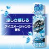 GATSBY Crazy Cool Body Water Ice Ocean 6.7 fl oz
