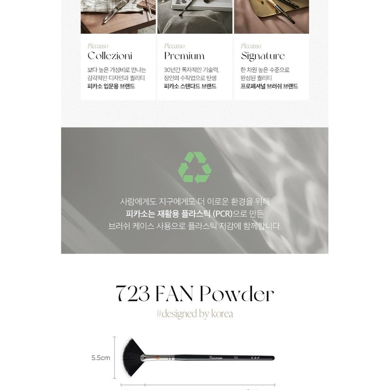 PICCASSO Picasso Powder Fan Brush Makeup Powder Finishing Cleanup 723,