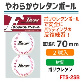 Falcon FTS-2SB Soft Urethane Ball