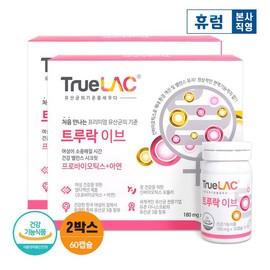 Hureum 휴럼 트루락 이브 질 유래 유산균 2박스 신바이오틱스 Hurum True Lac Eve Origin Probiotics 2 Boxes Synbiotics