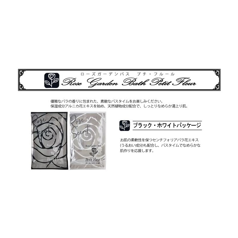 Bath Salt, Petit Fleur, "White" Rose Scent, Set of 10