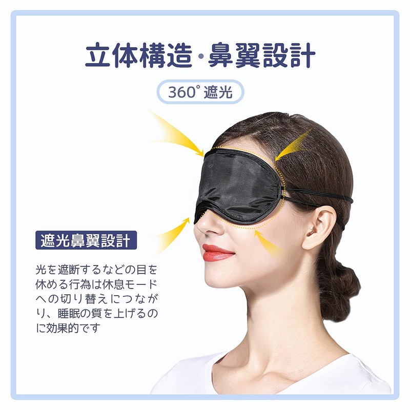 Maltose Eye Mask, Disposable, Set of 5, Blindfold, Silk, 3D