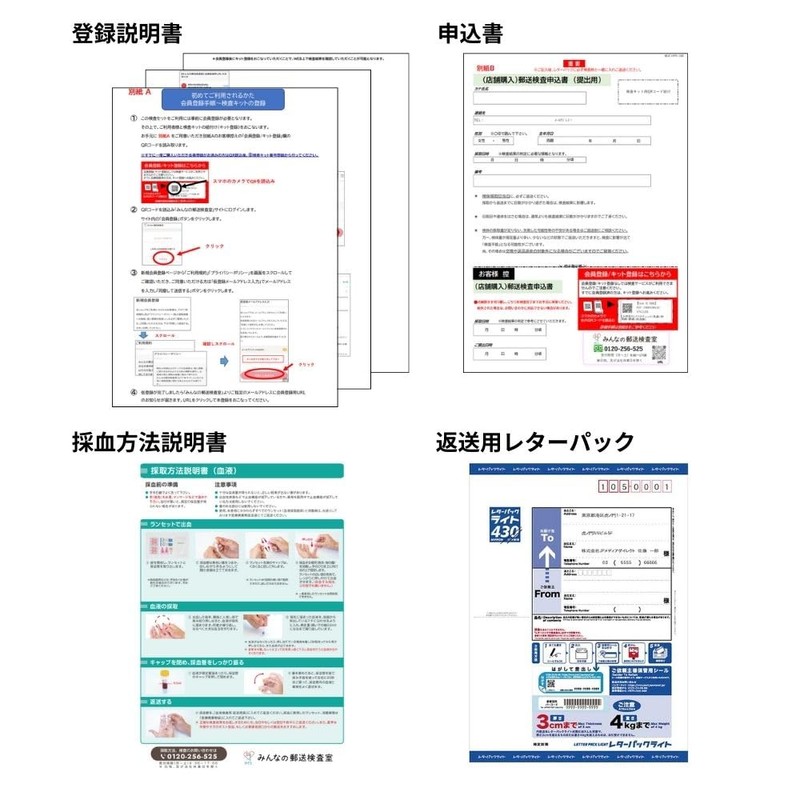 【郵送型】男性用がんリスクチェック３種（前立腺がん・膵がん/胆道がん・肝細胞がん）自宅で簡単検査！