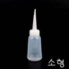 3 Small Joint Tube Empty Bottles, Pointed Cap Container, Multi-purpose Graduated Container, Mini Empty Bottle / 줄눈 튜브 공병 소 3개 뾰족캡 용기 다용도 눈금표시 공용기 미니공병