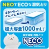 Dry & Dry UP Black NECO 1,000 ml x 2