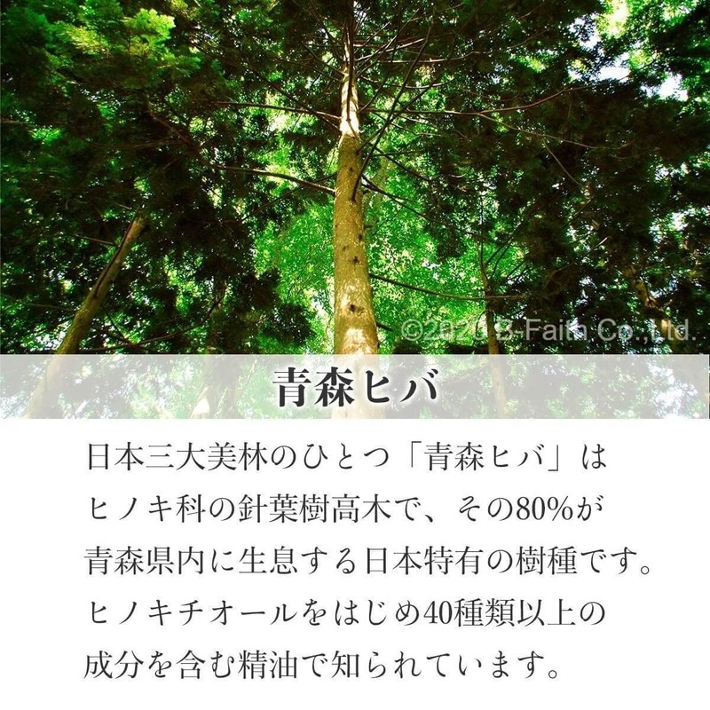 Natural Hiba Oil from Aomori Prefecture with Inner Plug (0.7