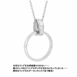 Petit Jewel YU-NA Ring Holder Necklace with Chain, Can Be Used with Important Rings with Necklaces, Stainless Steel 116.9 gal (316 L), Men's, Women's, Changeable Necklace, Crossing, Stainless Steel,