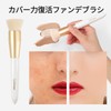 DUcare Foundation Brush, Makeup Brush, Face Brush, Cosmetic Brush, Flat