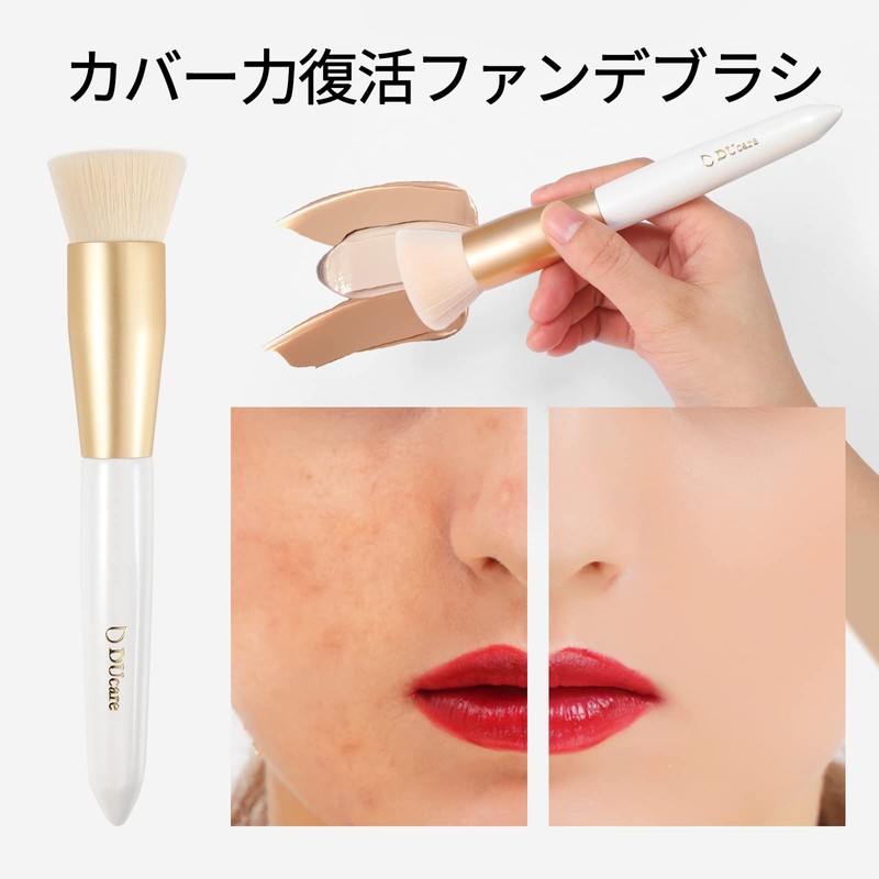 DUcare Foundation Brush, Makeup Brush, Face Brush, Cosmetic Brush, Flat
