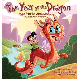 The Year of the Dragon: Tales from the Chinese Zodiac