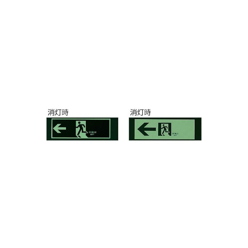 Unit Induction Sign Emergency Exit To N Luminous Double-Sided Tape