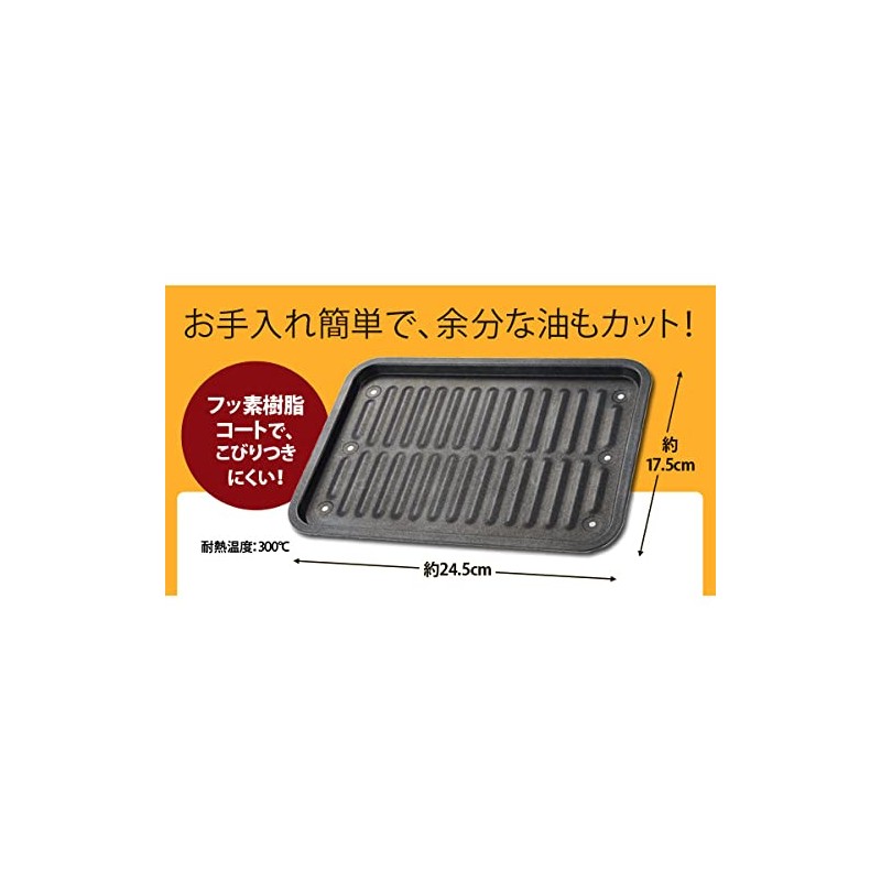iMedia Grilled Fish Tray for Grill Fluorine Coat