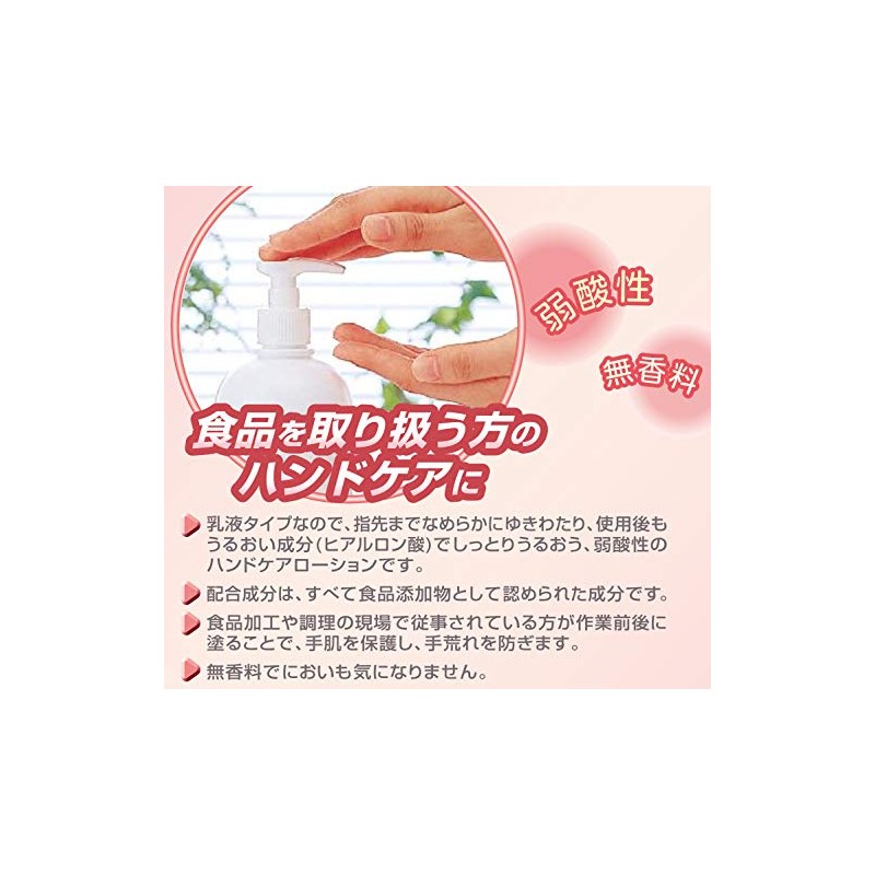 Saraya 46100 Moisturizing Lotion, Saraya Kitchen Lotion, 16.9 fl oz