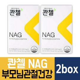 글루코사민 관절 연골 피부 건강관리 콴첼 NAG 영양제 글루코사민 중년 장년 엄마 와이프 아내 손목 발목 / 글루코사민 관절 연골 피부 건강관리 콴첼 NAG 영양제 글루코사민 중년 장년 엄마 와이프 아내 손목 발목