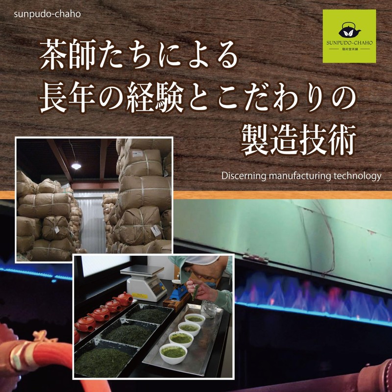 Sunpudo Chao Saemidori 210g | Kagoshima Prefecture | Chiran |