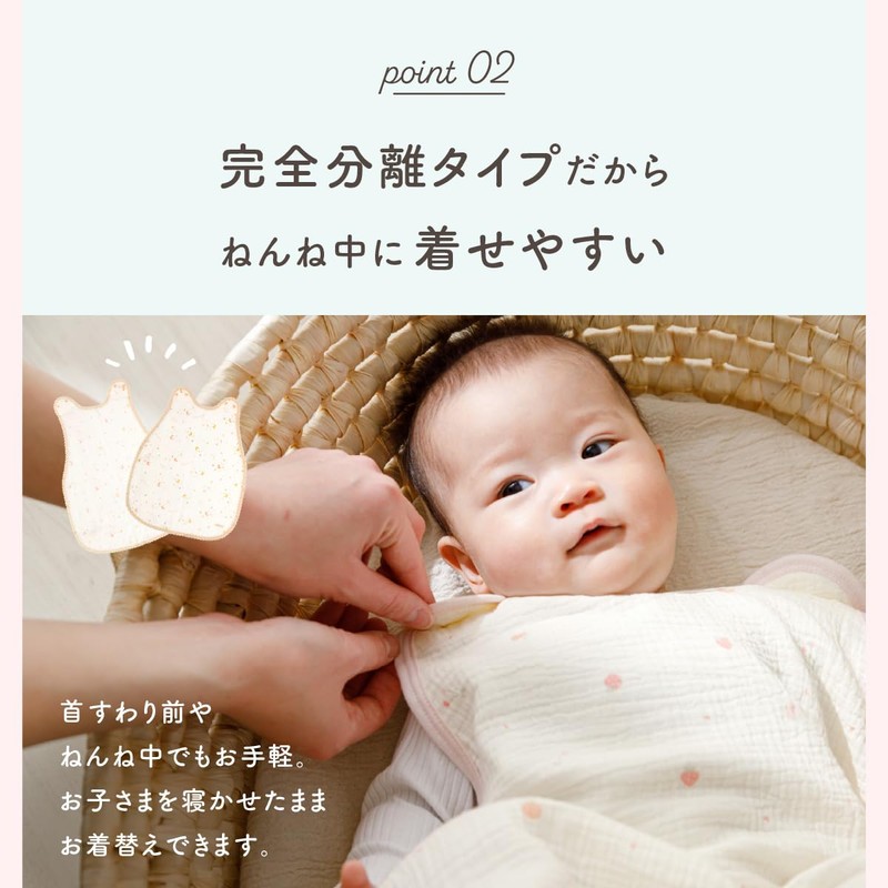 Amuuni Gauze Sleeper, Double Layer, For Babies, Spring & Summer,