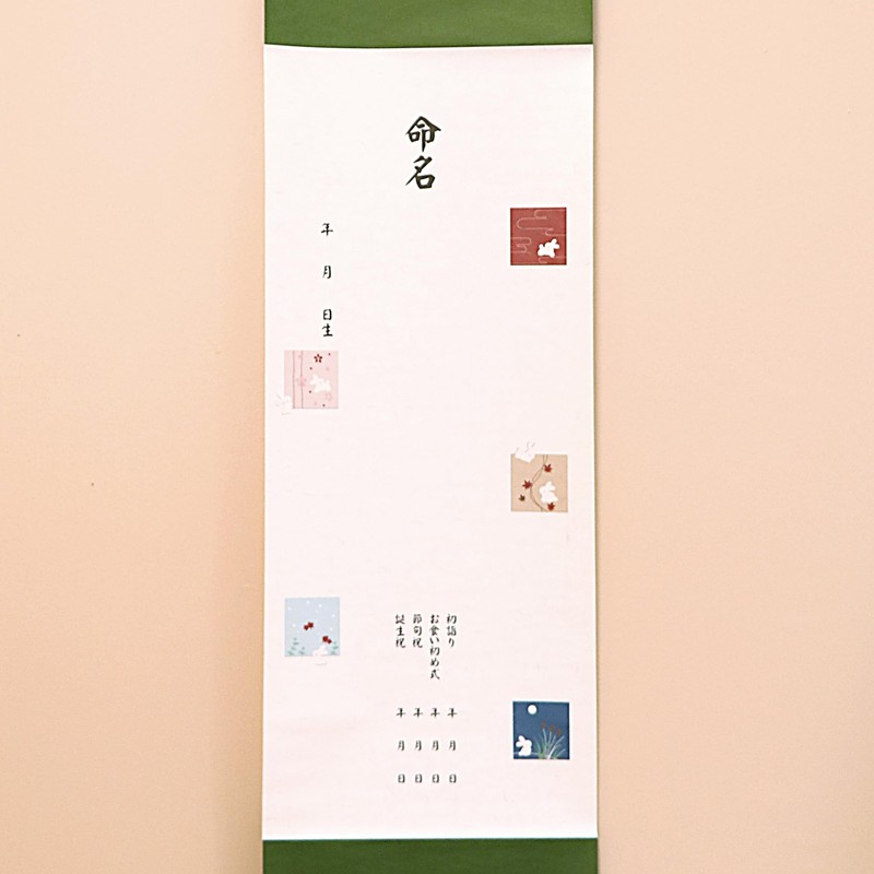 Baby Castle Naming Wall Scroll Color 10.6 x 44.5 inches