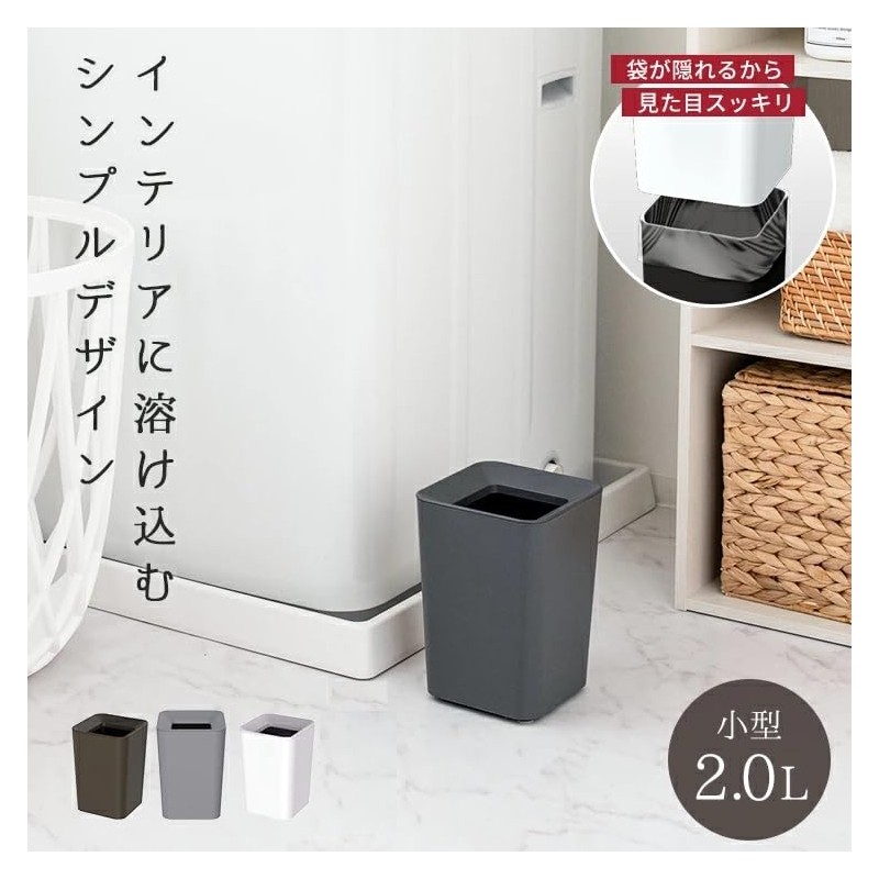 Asvel Non-Visible Trash Can Tabletop Trash Can 0.6 gal (2
