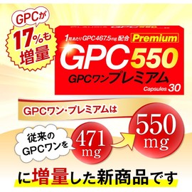 GPC one GPC One Premium 90 tablets Breast milk ingredients Children Growth period Vitamin B12 Calcium Vitamin Arginine Made in Japan Folic acid Nutrition Choline No red yeast rice Pediatric recommended