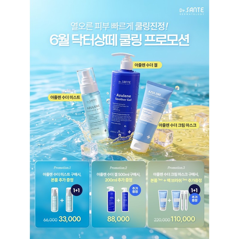 Sante Cosmetics 1+1 Sante Azulene Soother Cream Mask 150g /