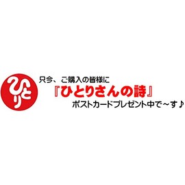 Ginza Marukan Kokoro Invigorating Hitoki's Poem Postcard Present