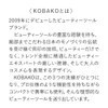 KOBAKO Eyelash Curler (Mini)