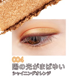 RIMMEL Eye Shadow Palette (Brevet Yebe) Wonder Ever Eye Shadow #004 Shining Orange 1 Piece (x1)