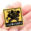 SunAge Keychain, Riding on Nori, Pictogram Funny Key Chain, Keyring,