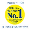 エリエール ポケットティシュー プラスウォーター(+Water) 14組×14セット パルプ100%