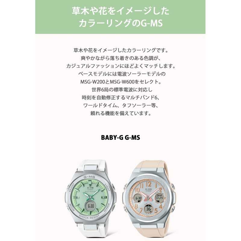 Casio MSGW600 Baby Watch (Arabic Index), beige / silver