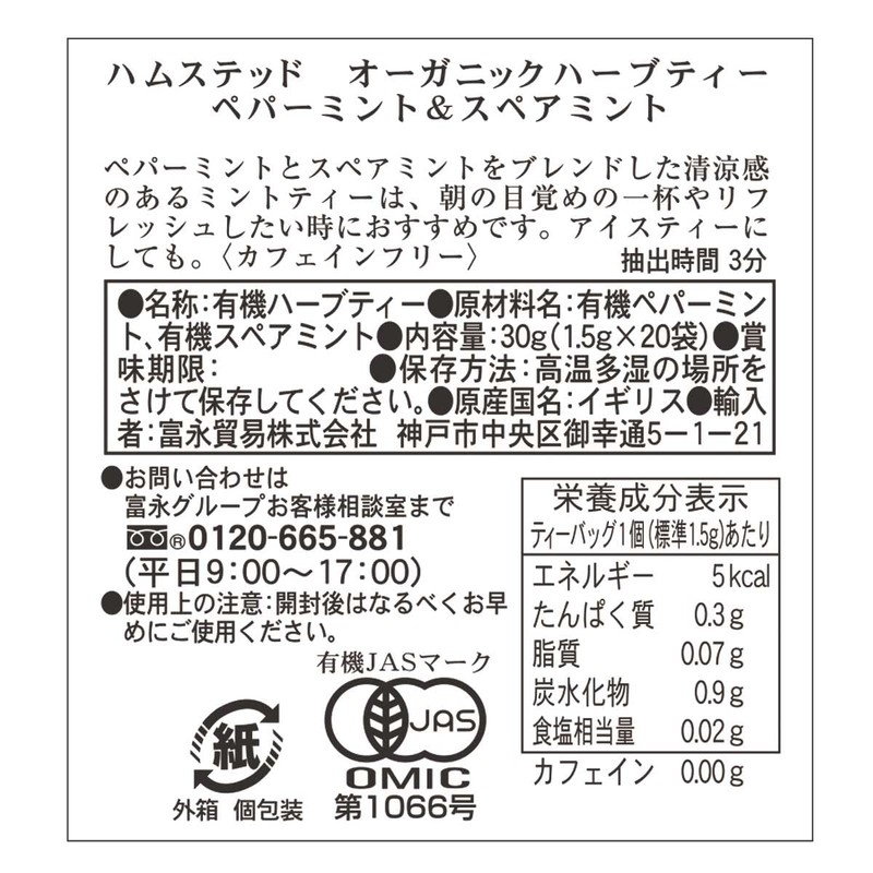 Hampstead Tea Peppermint Tea Sachets 20 Bags