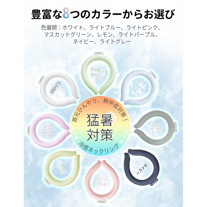 FunHoom Cool Ring, 2024 New Evolution, Cooling Neck, Increased Capacity,