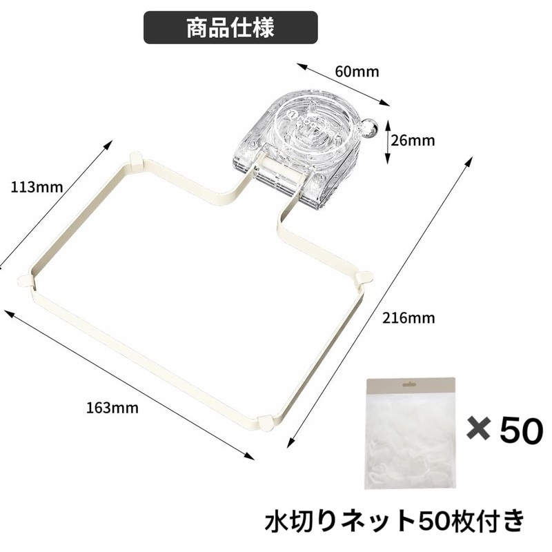 Triangle Corner Draining Net, Strong Suction Cups, Drainage Outlet, Garbage