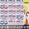 DARKNESS 다크니스 속눈썹/10개/K.ma1~9/i-XO/XLS/Super/X-up/C [속눈썹 접착제5ml(흰색)] [LA2 (10개)] Darkness Eyelashes/10 pcs/K.ma1~9/i-XO/XLS/Super/X-up/C